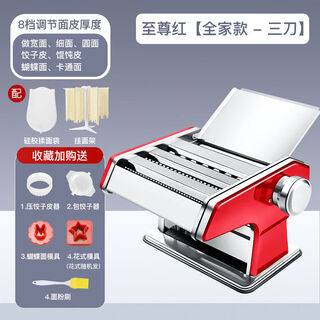 Home use noodle machine, small multi-functional noodle press, manual dough rolling machine, dumpling and wonton wrapper machine, red model - three-dollar value set with various pastries for free