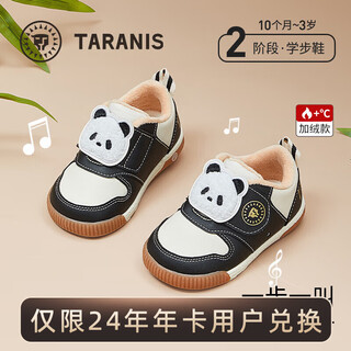 Tyrannis new winter toddler shoes plus velvet, comfortable and warm, screaming shoes, non-slip and anti-kick functional shoes for boys, black/white 24, inner length 15.5, suitable for feet 13.8~14.2