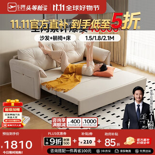 Chivas (cheers) fabric sofa bed integrated dual-purpose living room 2025 new small apartment straight row chivas regal 6305 white double