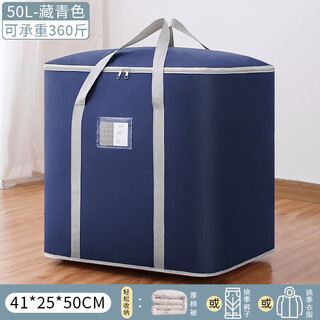 Onye yushi quilt storage bag cotton clothes luggage organizer bag large capacity large oxford cloth double layer thickened 50l-navy blue