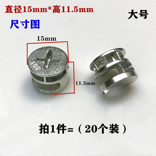 Xmsj household screw three-in-one connection piece eccentric wheel nut fixed table, chair, wardrobe, desk board connection accessories 15 eccentric wheel 20 pieces