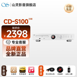 Shanling cd-s100 vi25 version-23 version desktop cd player hd format cd player home audio cd player hifi player bluetooth playback cd-s100 23 version silver