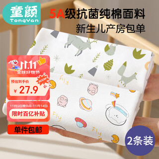 Child-like newborn baby bag simple cotton type a maternity room swaddling cloth wrap four seasons hug quilt sleeping bag supplies 2 pieces