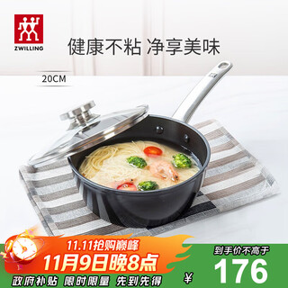 Zwilling milk pot, soup pot, non-stick food supplement pot, instant noodle pot, noodle pot, porridge pot, flat bottom cooking pot, gas small pot 20cm