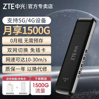 Zte portable wifi free 1500g removable wireless wifi card-free support 5g 4g equipment unlimited speed portable network card to national universal traffic 2025 model mobile telecom dual network free switching - black free 1500g traffic + charging head + exquisite protective bag