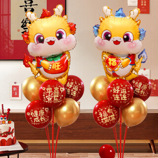 多美忆周岁生日布置抓周用品男宝女宝一周岁气球儿童装饰龙宝桌飘一对
