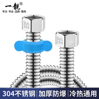 A beautiful 304 stainless steel bellows water heater hot and cold universal water inlet pipe 4 points high temperature resistant explosion-proof water outlet hose 30cm 304 stainless steel explosion-proof bellows
