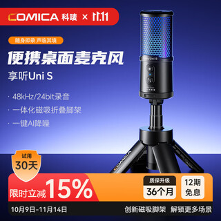 Comica enjoys listening to uni s computer mobile phone desktop microphone game live broadcast anchor professional recording microphone ai noise reduction radio microphone karaoke singing microphone condenser microphone uni s black