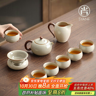 Shangyanfang ru kiln kung fu tea set complete set of high-end household ceramic teapots and cups utensils complete set housewarming birthday gift
