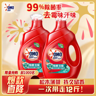 Omo (omo) antibacterial and deodorizing fragrance laundry detergent 12jin jin is equal to 0.5kg (3kg*2) pine mint, removes mildew and sweat odor, long-lasting fragrance