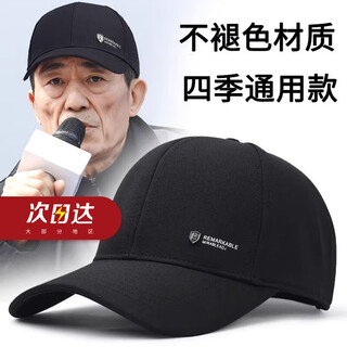Lsiakt brand hat baseball cap men's new versatile stick sun hat sun protection face small duck cap big head circumference men black (four seasons) one size 55-59cm