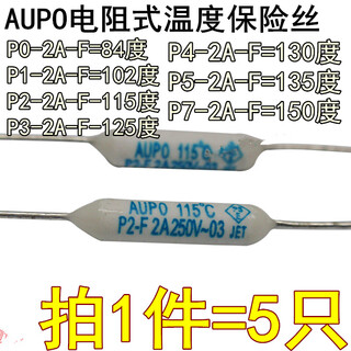 Albemarle aupo resistive thermal fuse p5-2a-f 135 degrees rf135 degrees fuse 2a250v p0-2a-f=84 degrees 1 piece = 5 pieces