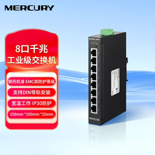 水星（MERCURY）工业级以太网交换机 5口/8口 百兆/千兆 工业级网络交换器 企业网线分线器分流器 DIN导轨安装 8口千兆工业以太网交换机｜MISG108