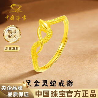 Chinese jewelry xiaoling snake gold ring women's 999 pure gold open ring birthday gift for girlfriend and wife gold weight approximately 2.8g pure gold ring