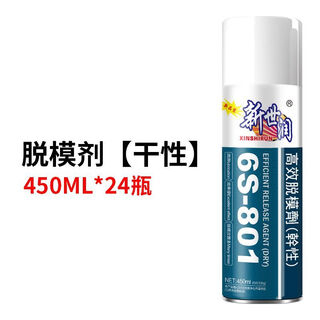 Mo peng brake squeak cleaner 6 bottles discount pack thimble oil mold cleaning agent release agent injection mold release anti-rust factory direct sales 6s-801 xinshirun release agent dry *24 bottles