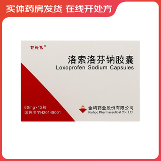 Easy bird loxoprofen sodium capsules 60mg*12 capsules 2 boxes