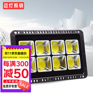 Maideng led floodlight outdoor basketball court square advertising sign factory warehouse construction site courtyard lighting high power projection white light 400w md-tgd-7070-400