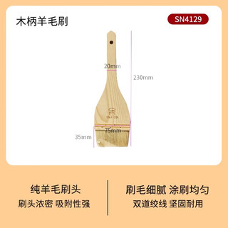 Sanneng barbecue brush, wool brush, egg liquid brush, oil brush, moon cake egg yolk pastry baking brush, sn4129 wooden handle straight large size