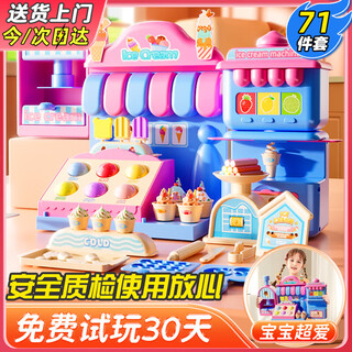 菲贝（feibei）玩具女孩冰淇淋玩具雪糕机橡皮彩泥儿童粘土无毒食品级24条