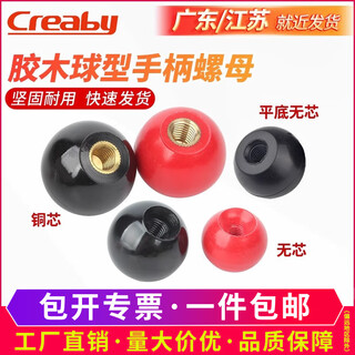 Creaby bakelitgriff kugelmutter kugel betätigungsstange kugelkopfgriff kupferkern schwarzer eisenkern bakelitkugel m6x29 (schwarzer kern) 5 stk