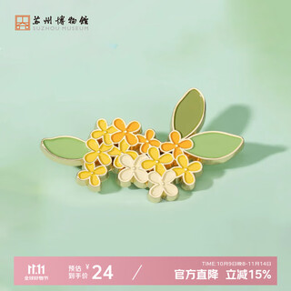 Suzhou museum landscape brooch, pin, small ornaments, cute clasp ornaments, gifts for relatives, friends, birthday gifts, osmanthus osmanthus