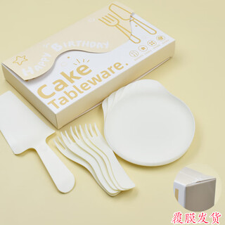 Miaopule 2024 new cake plate fork birthday hat tableware paper plate set custom birthday cake tableware set 1 gift box rice white water drop 10 plates fork + knife