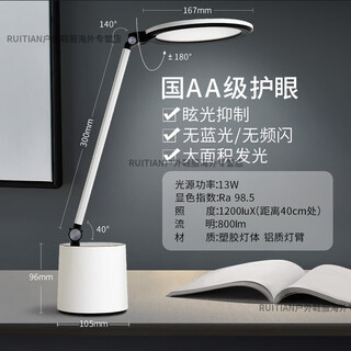 Philips (philips) aa level writing and homework reading lamp student lamp eye protection desk lamp learning children's desk country small base model | national aa level | full spectrum |