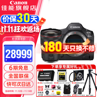 Canon r5 second-generation full-frame professional mirrorless camera eos r5 mark ii 8k video professional camera vlog shooting r52 flagship digital camera r5 second-generation single body + rf24-70 f2.8 package five dual sim card cost-effective luxury