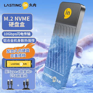 Jiunei m.2 nvme ssd box type-c usb3.2 mobile hard drive box external apple 15 external notebook ssd hard drive box 10gbps aluminum alloy heat dissipation m.2 nvme dual-wire model 10gbps
