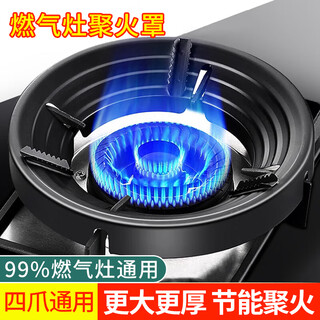 Jinghui sichuang gas stove bracket fire cover home kitchen gas stove windproof cover stove energy-saving cover anti-slip frame four-claw universal