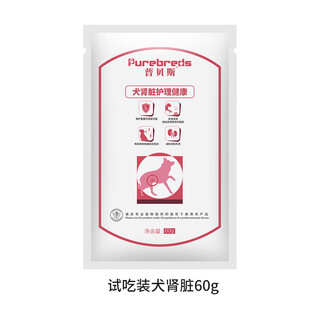 Pubes kidney prescription dog food dog nephritis kidney stones kidney disease renal function degeneration canine kidney care full stage dog food dog kidney care prescription food trial pack 60g