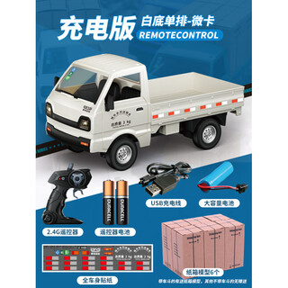 山头林村儿童无线遥控货车模型五神车充电玩具男 遥控漂移小卡车-白色【送电池+全车身贴纸】 豪华配置：三块500毫安充电电池【约玩75分钟】