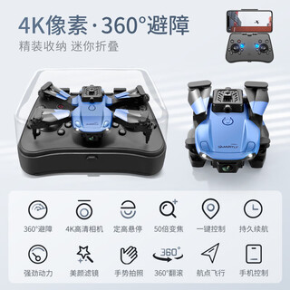 4DRC新款无人机迷你航拍四轴飞行器小学生遥控飞机儿童玩具直升机小型 双电-高清航拍[AI避障+智能悬停+ 官方标配