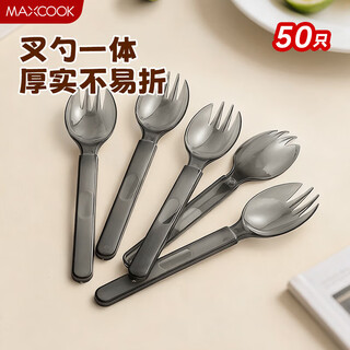 Maxcook disposable spoons and forks individually packaged food grade thickened plastic cutlery set soup spoon integrated forks and spoons 50 pieces individually packaged mcpj6898