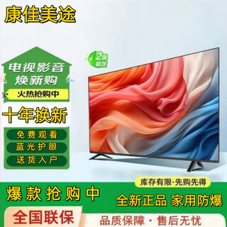 Konka meitu 30% subsidy tv. brand new 8k lcd ultra-high definition smart wireless wifi voice eye protection monitoring 50led hd tv version 74x44 cm