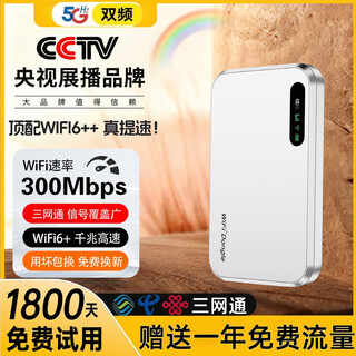 小讯智能随身无线wifi月租9.9移动5G网络充电宝无限流量上网便携通用wif6三网通2025移动智能车载全国通用 全网通【至尊版】-赠送1年流量-双频多核