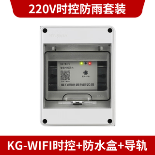 Delixi time control switch mobile phone remote wifi intelligent fully automatic electric water heater guide rail 220v timer wifi time control rainproof set