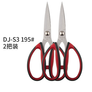 大吉星DJ-S3 195强力剪 服装皮革剪进口不锈钢办公剪工业家用剪刀 S3 2把装不锈钢剪