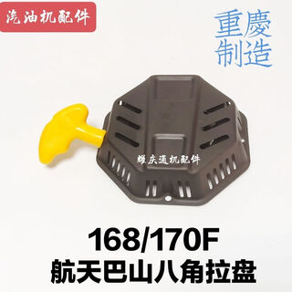 Aerospace bashan 170f gasoline pull plate micro tillage machine, agricultural small cultivator, micro multi-functional vegetable field orchard, 168/170f aerospace bashan model pull plate assembly