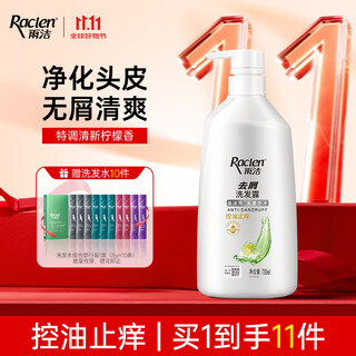 Raclen shampoo lemon scent oil removal shampoo 750ml long-lasting refreshing, softening anti-dandruff anti-itch oil control shampoo