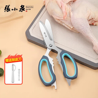 Zhang xiaoquan kitchen scissors household stainless steel strong chicken bone scissors multifunctional fish bone food fish killing artifact scissors