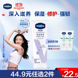 Vaseline hand cream 100ml special moisturizing and repairing moisturizing and long-lasting fragrance for men and women