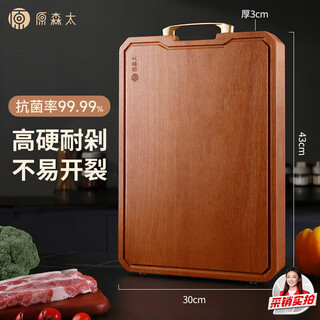 Original sentai rosewood whole wood chopping board, mildew-proof and antibacterial, household solid wood chopping board, thickened kitchen chopping board, chopping board, sticky board knife board