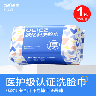 Oeiez baby cream cotton soft towel disposable pure cotton face towel skin friendly soft cleansing towel removable face towel thick 50 pumps increased thickening