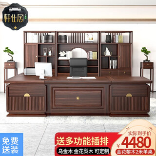Xuanshiju new chinese style boss desk solid wood executive desk ebony wood chairman president desk office furniture manager desk