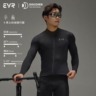Evr cycling jersey men's winter fleece long-sleeved solid color top warm jacket high elastic breathable bicycle discover balance--obsidian-fleece l