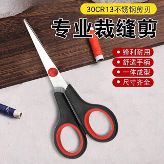 骊歌左手剪刀左撇子专用裁缝美发缝纫家用服装剪裁布裁剪专业剪裁结实 B款7寸-185mm