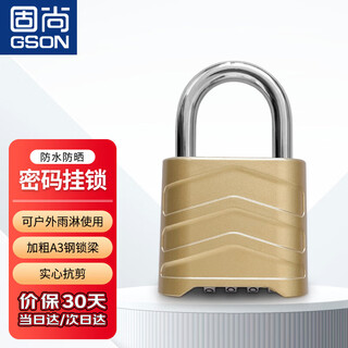 Gson combination lock padlock waterproof outdoor entrance door mechanical combination lock 1 pack