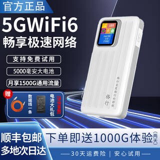 Gexing portable wifi6 true 5g official genuine car portable wireless network card card-free router wifi6 mobile portable wifi5g2025 with screen color screen sf express 5g true three-network switching-free experience traffic