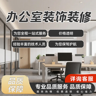 Shangpinxuan decoration home decoration and work decoration old house renovation new house decoration customization design renovation professional services office decoration